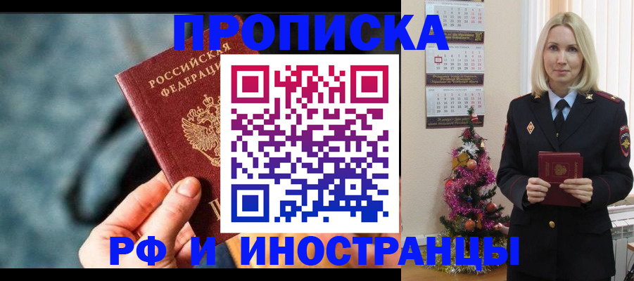 временная регистрация надежно в Обнинске